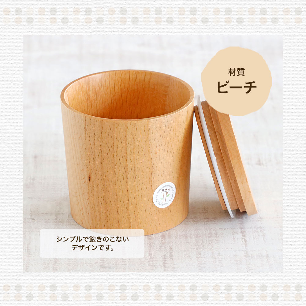 楽天市場】【営業日当日発送】木製キャニスター 全5種TOUGEI とうげい