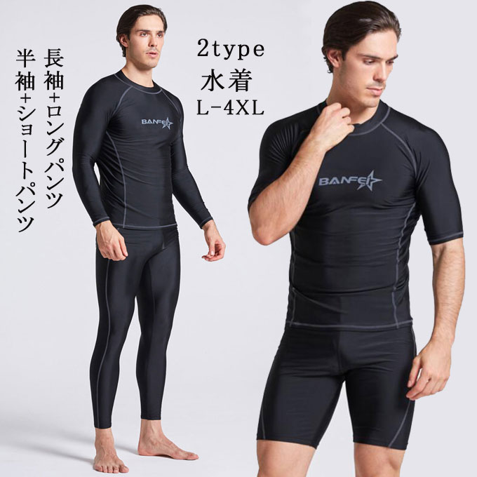 楽天市場】フィットネス水着 メンズ セットアップ 上下セット 水着