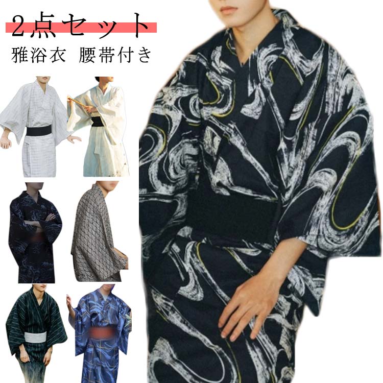 楽天市場】浴衣 メンズ セット メンズ浴衣セット 2点セット SET レトロ