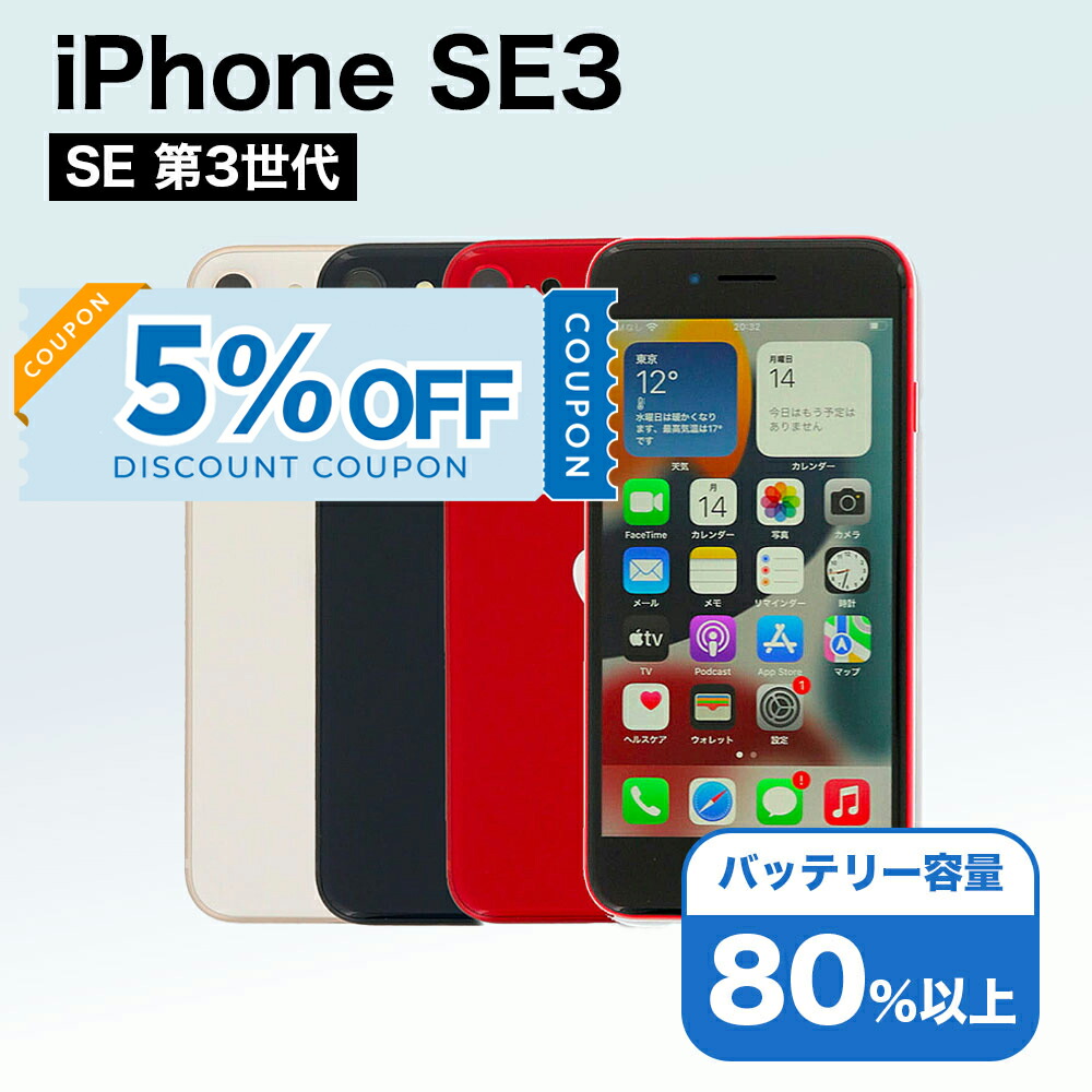 楽天市場】【最大2000円クーポンGET】「新品 未開封品」SIMフリー