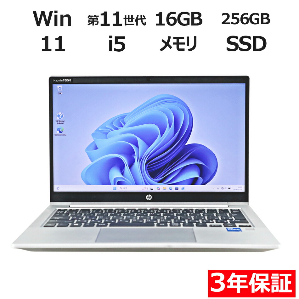 楽天市場】HP Probook（容量（HDD/SSD）129 ～ 256GB）（ノートPC