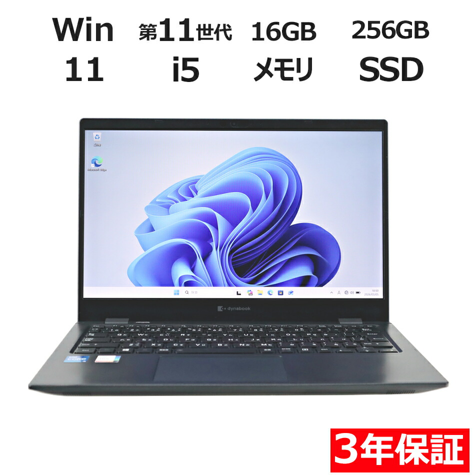 楽天市場】dynabook] g83（メーカーdynabook）（パソコン｜パソコン