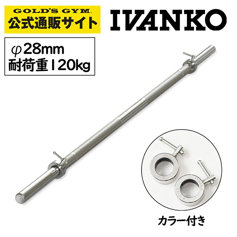 楽天市場】【長さ1450mm】 IVANKO イヴァンコ 社製 エクササイズ