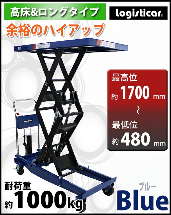 楽天市場】送料無料 油圧式昇降台車 リフトカート テーブルカート
