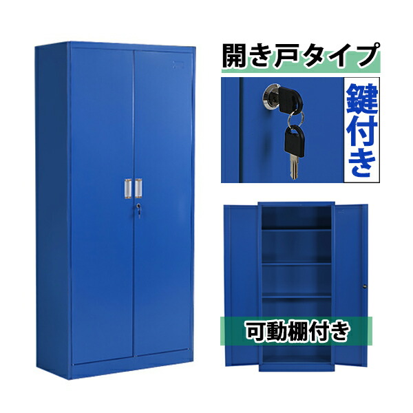 楽天市場】送料無料 ロッカー おしゃれ スチールロッカー 開き戸タイプ