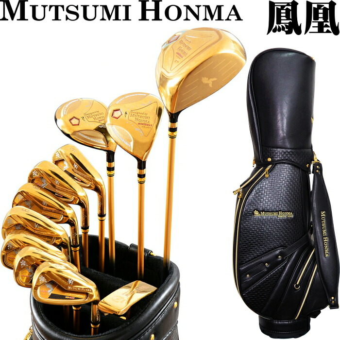 楽天市場】MUTSUMI HONMA ムツミ ホンマ MH488X 鳳凰 フルセット