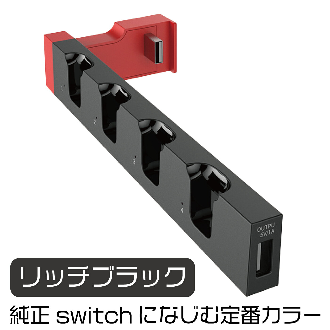 楽天市場】Joy-Con 充電器 充電スタンド ジョイコン コントローラー