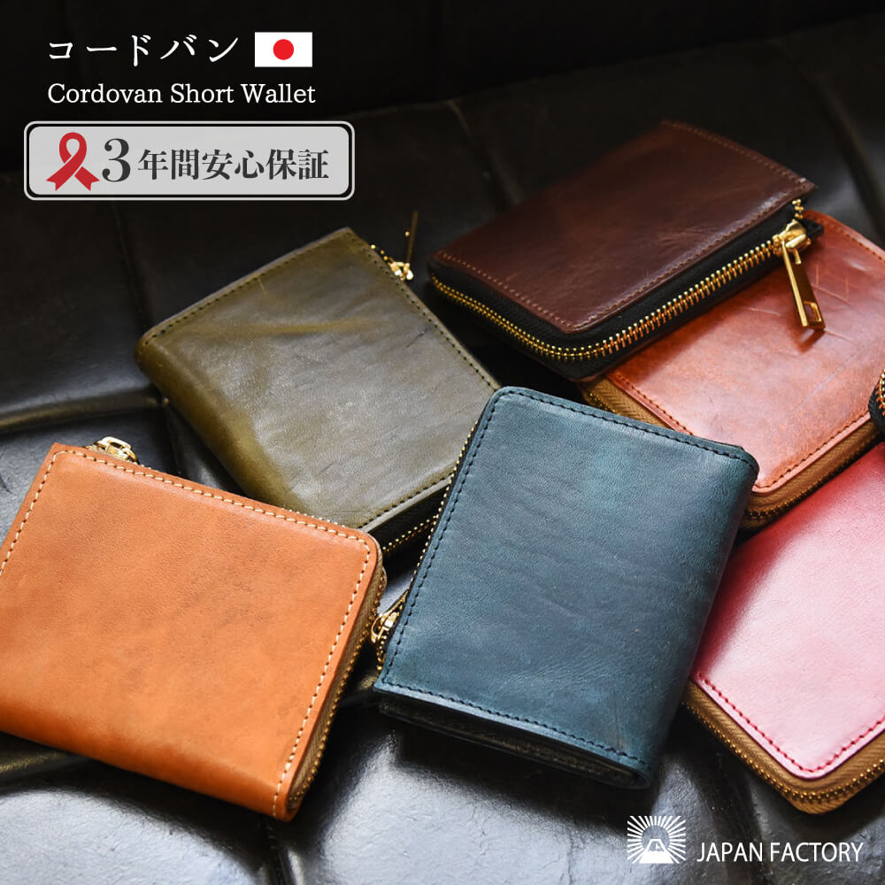 楽天市場】コードバン ミニ財布 革の宝石 馬革 L字ファスナー 大人