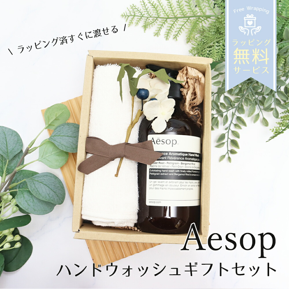 楽天市場】イソップ ハンドウォッシュ 500mL ＆ オーガニックコットン