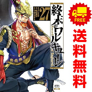楽天市場】終末のワルキューレの通販