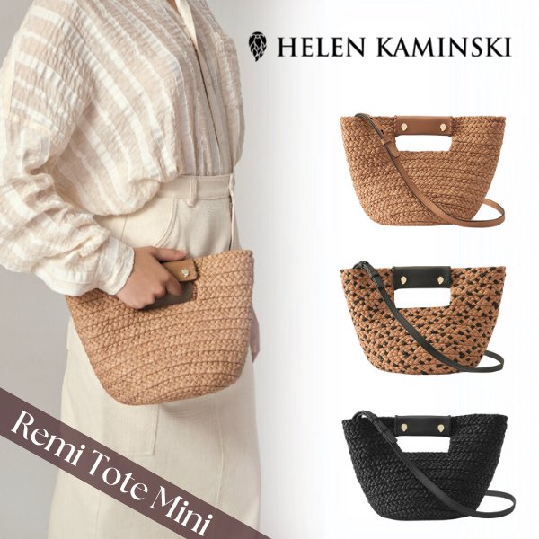 ヘレンカミンスキー(HELEN KAMINSKI) ラフィア かごバッグ | 通販
