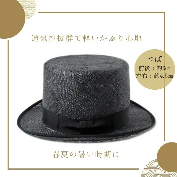 楽天市場】レビュー投稿で90日延長保証!!EDHAT バオ シルクハット 日本