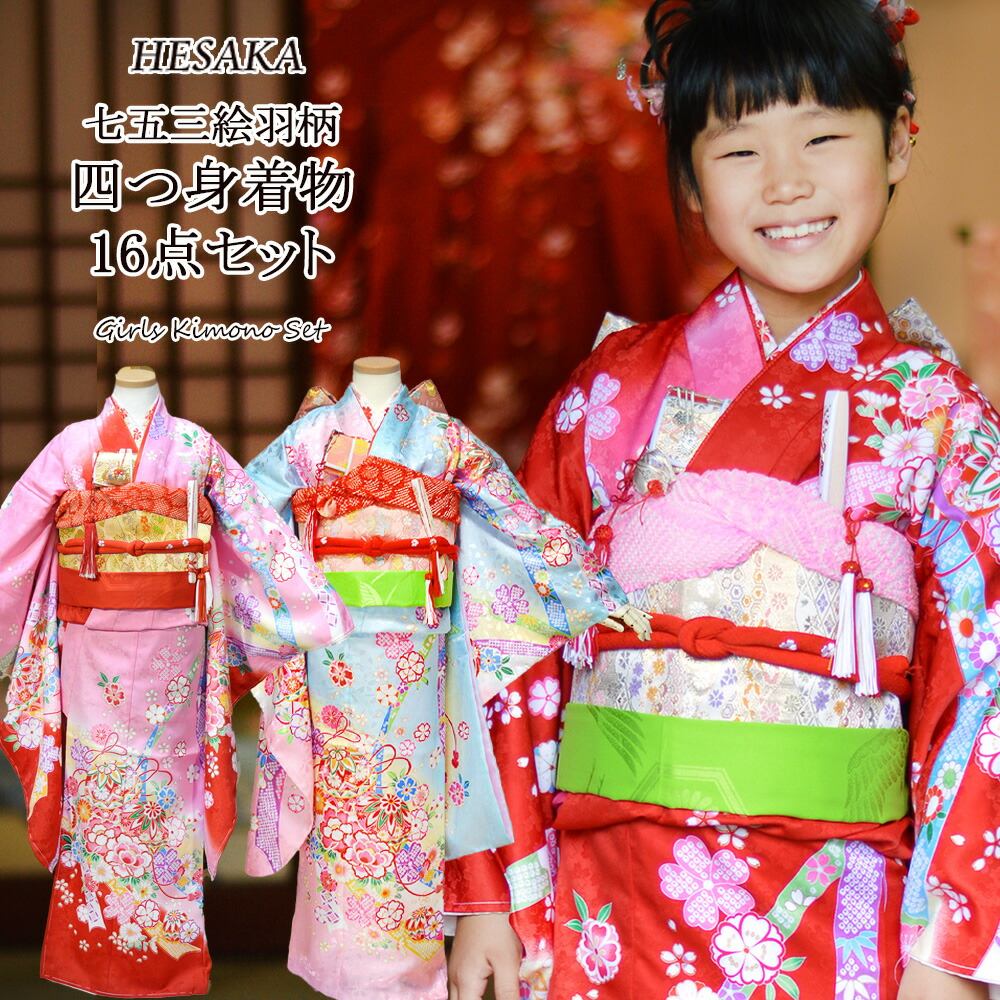 楽天市場】7歳 七五三 着物 フルセットの通販
