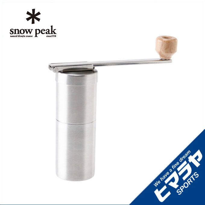 楽天市場】スノーピーク クッカー コーヒーミル フィールドバリスタ