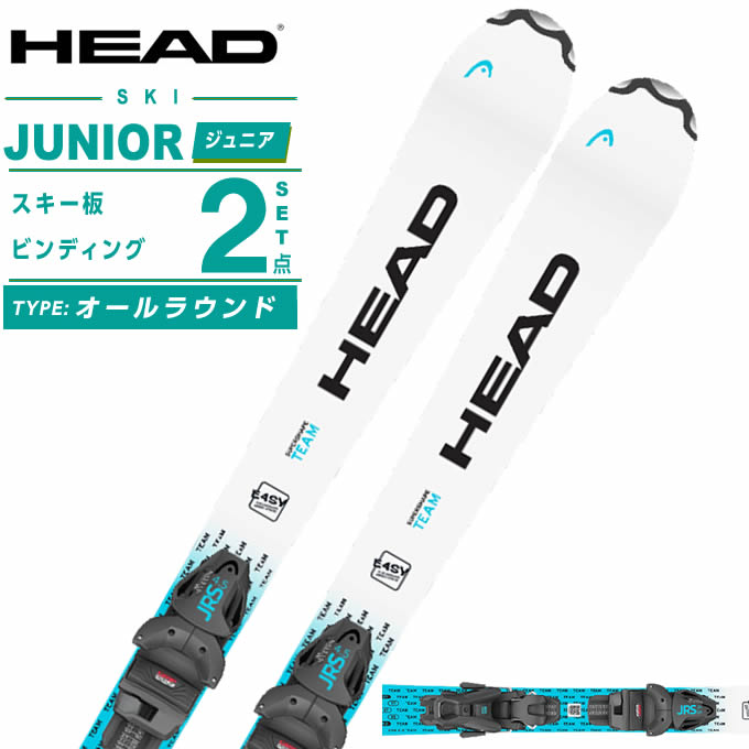 ジュニア 2点セット スキー板」の人気商品一覧 | 安い商品を通販サイト