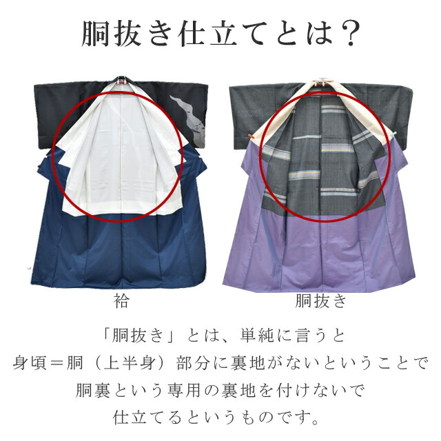 楽天市場】＼スーパーSALE☆10%OFFクーポン／ 色無地 手縫い 袷 胴抜き