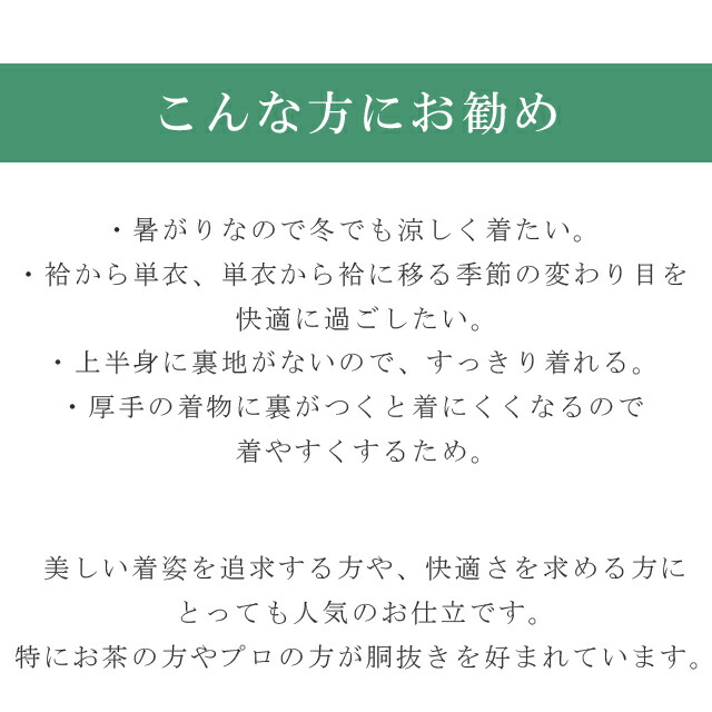 楽天市場】＼スーパーSALE☆10%OFFクーポン／ 色無地 手縫い 袷 胴抜き