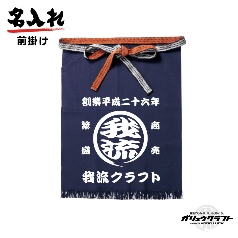 帆前掛け エプロン」の人気商品一覧 | 安い商品を通販サイトから探す