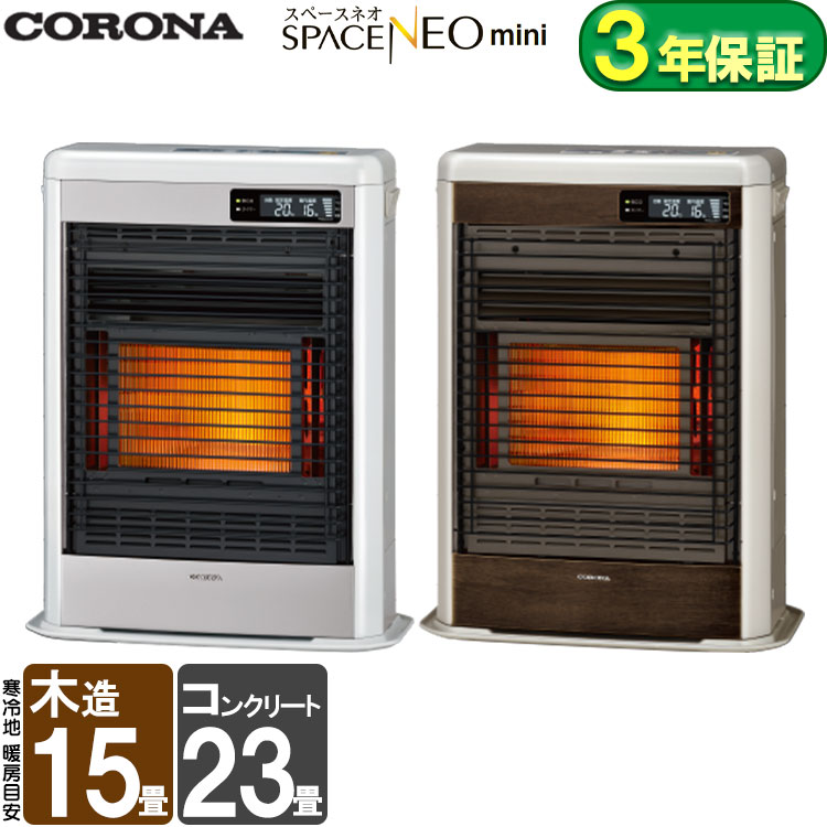 楽天市場】【LINE追加で最大2000円OFF】 FF式ストーブ コロナ スペース