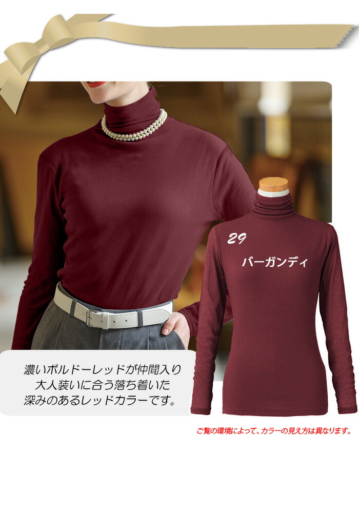 楽天市場】春 新色登場＼全49色／ 天使の綿シフォン ハイネック 長袖 1
