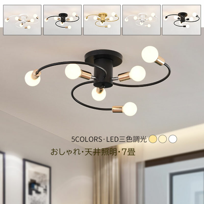 楽天市場】シーリングライト おしゃれ 北欧 LED対応 シャンデリア 和風