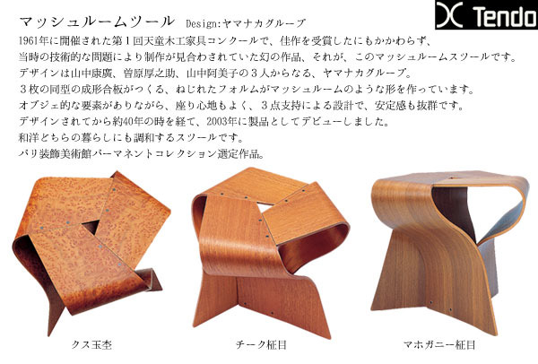 楽天市場】【SS限定!確率1/2で最大100％ポイントバック】天童木工