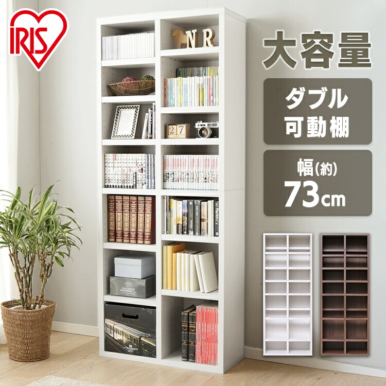 楽天市場】【最大400円OFFクーポン】本棚 おしゃれ 可動棚 大容量