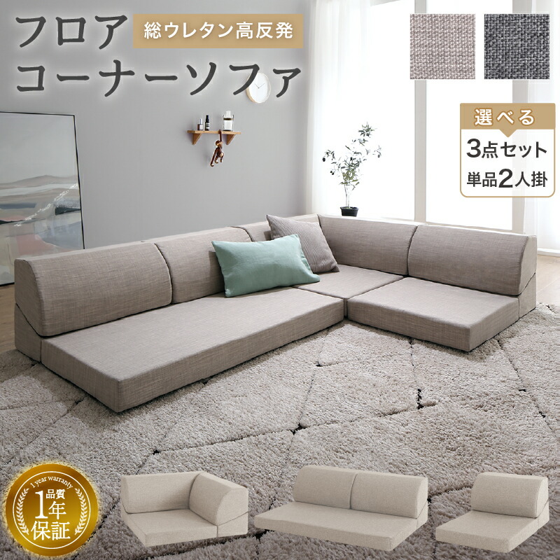 楽天市場】【5日12時～☆P5倍&MAX1500円OFF】ソファ ソファー