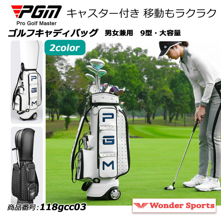 楽天市場】キャディバッグ PGM ゴルフバッグ メンズ レディース