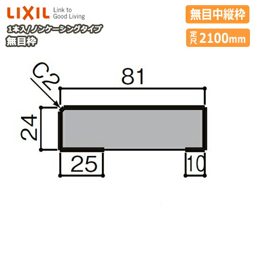 楽天市場】【全品対象200円OFFクーポン】無目枠 ノンケーシングタイプ