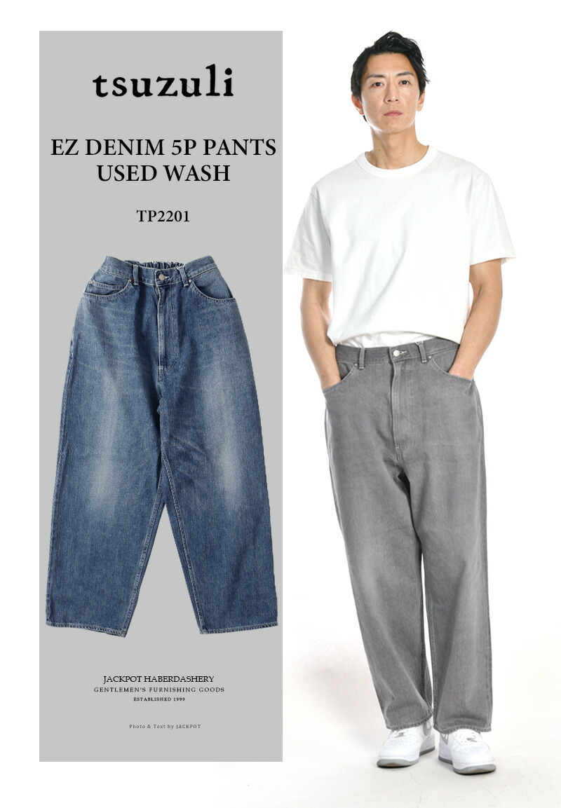 楽天市場】tsuzuli / ツヅリ EZ DENIM 5P PANTS USED WASH PT2201
