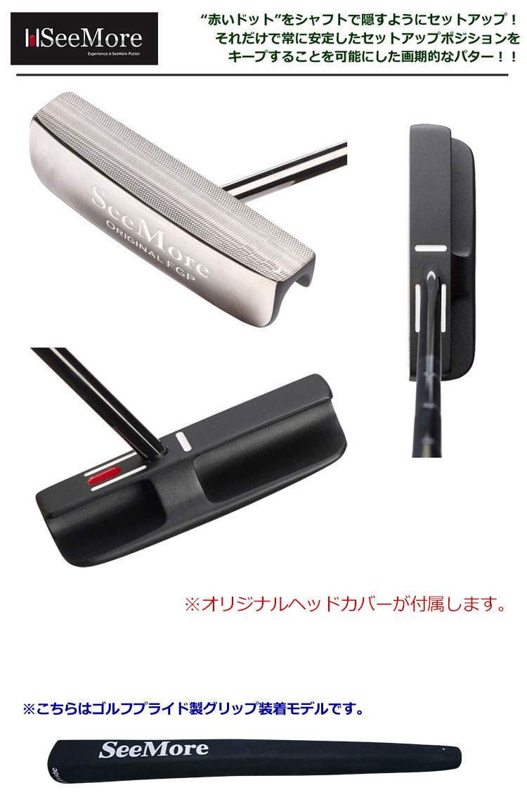 楽天市場】シーモア SeeMore Original FGP BLACK BLADE パター [ゴルフ