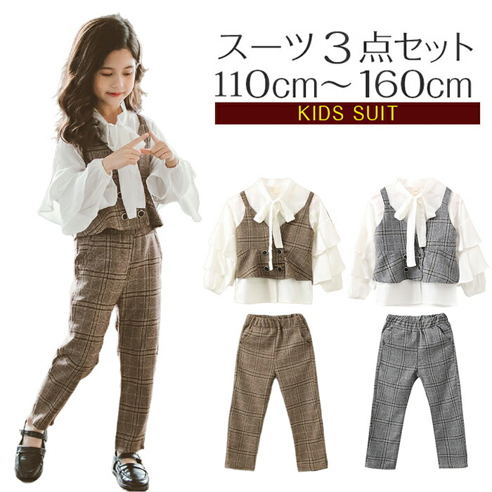 楽天市場】フォーマルスーツ 女の子 キッズ 3点セット 入学式