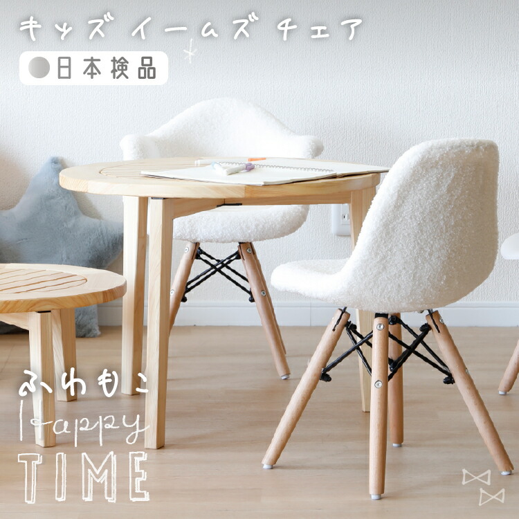 楽天市場】【15%OFFクーポン配布中!】 キッズ イームズチェア 1脚
