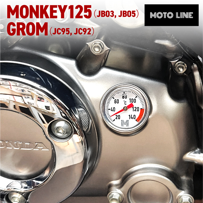 楽天市場】MOTOLINE ホンダ モンキー125(JB03 JB05) グロム(JC95 JC92