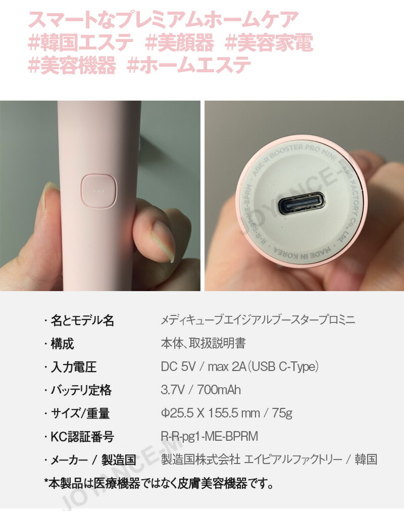 楽天市場】【3月スーパーディール】【MEDICUBE】エージｰアール