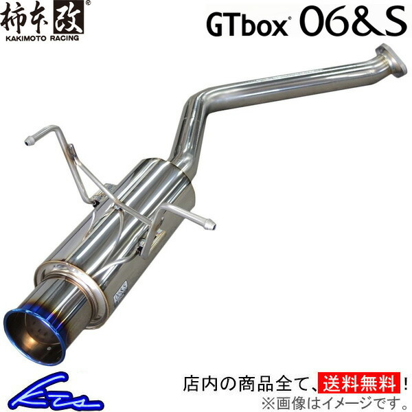 楽天市場】カキモトレーシング gt box 06＆s スズキ アルト na車 ha36s