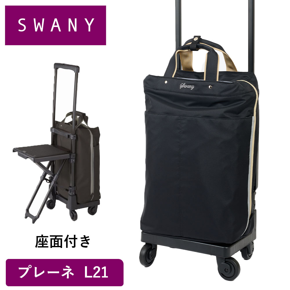 楽天市場】【ポイント最大41倍 | 3/10まで】 スワニー キャリーバッグ