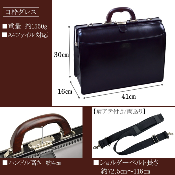 楽天市場】本革ダレスバッグ ビジネスバッグ 日本製 豊岡製鞄 牛革