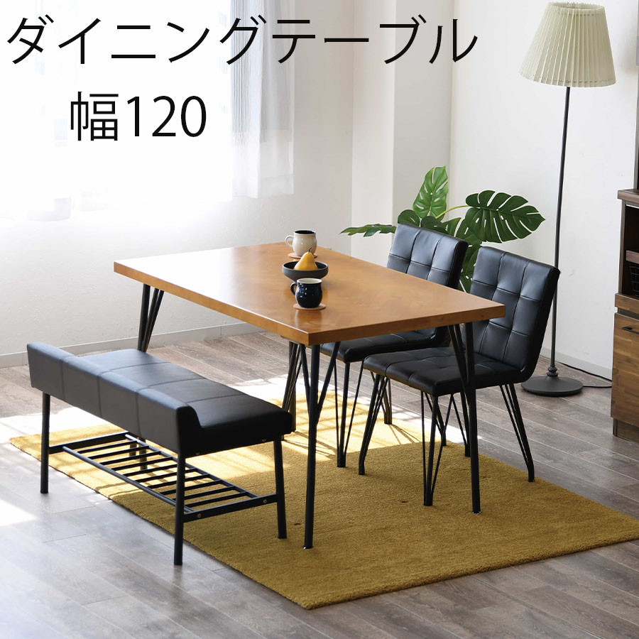 楽天市場】5日限定8％offクーポン ダイニングテーブル テーブル