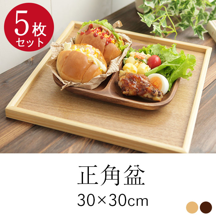 楽天市場】【2点で5％OFFクーポン配布中】 5枚セット トレー お盆