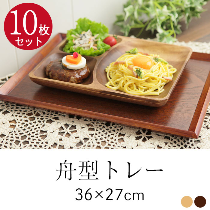 楽天市場】【2点で5％OFFクーポン配布中】 10枚セット トレー お盆