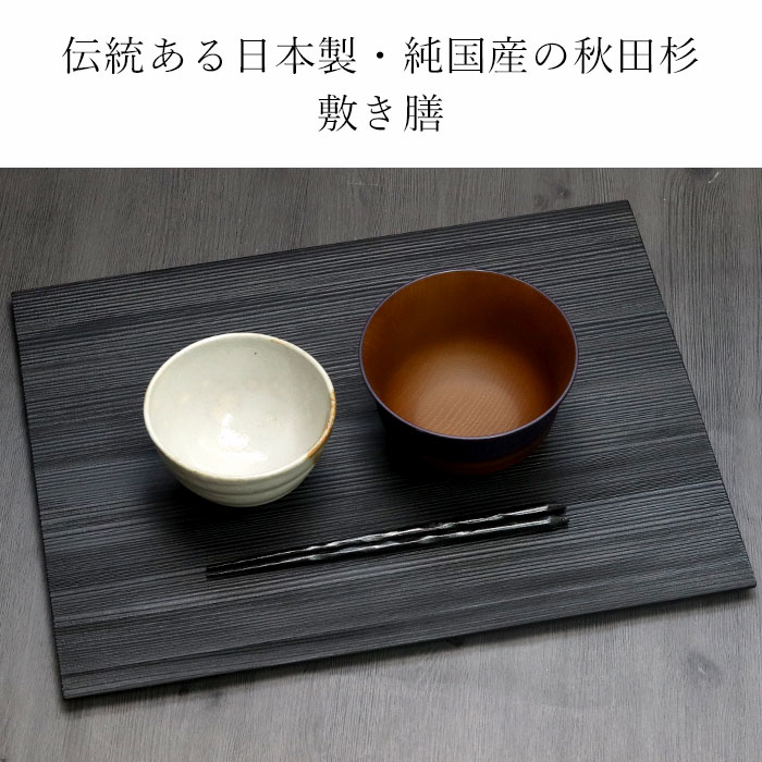 楽天市場】【2点で5％OFFクーポン配布中】 トレー お盆 木製 敷膳 和杉