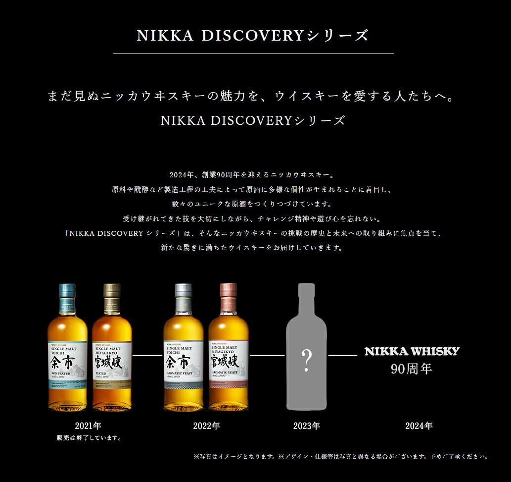楽天市場】ニッカ 宮城峡 2022 アロマティックイースト 700ml 47度