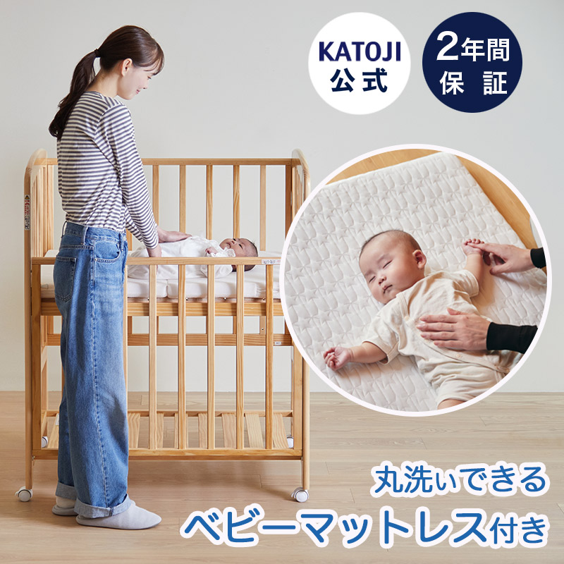 カトージ ミニ ベビーベッド ハイタイプ」の人気商品一覧 | 安い商品を