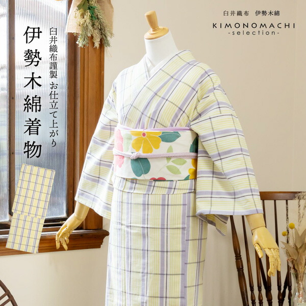 楽天市場】伊勢木綿 洗える着物 単品 「重ね格子 白地、薄紫×鶸色」 お