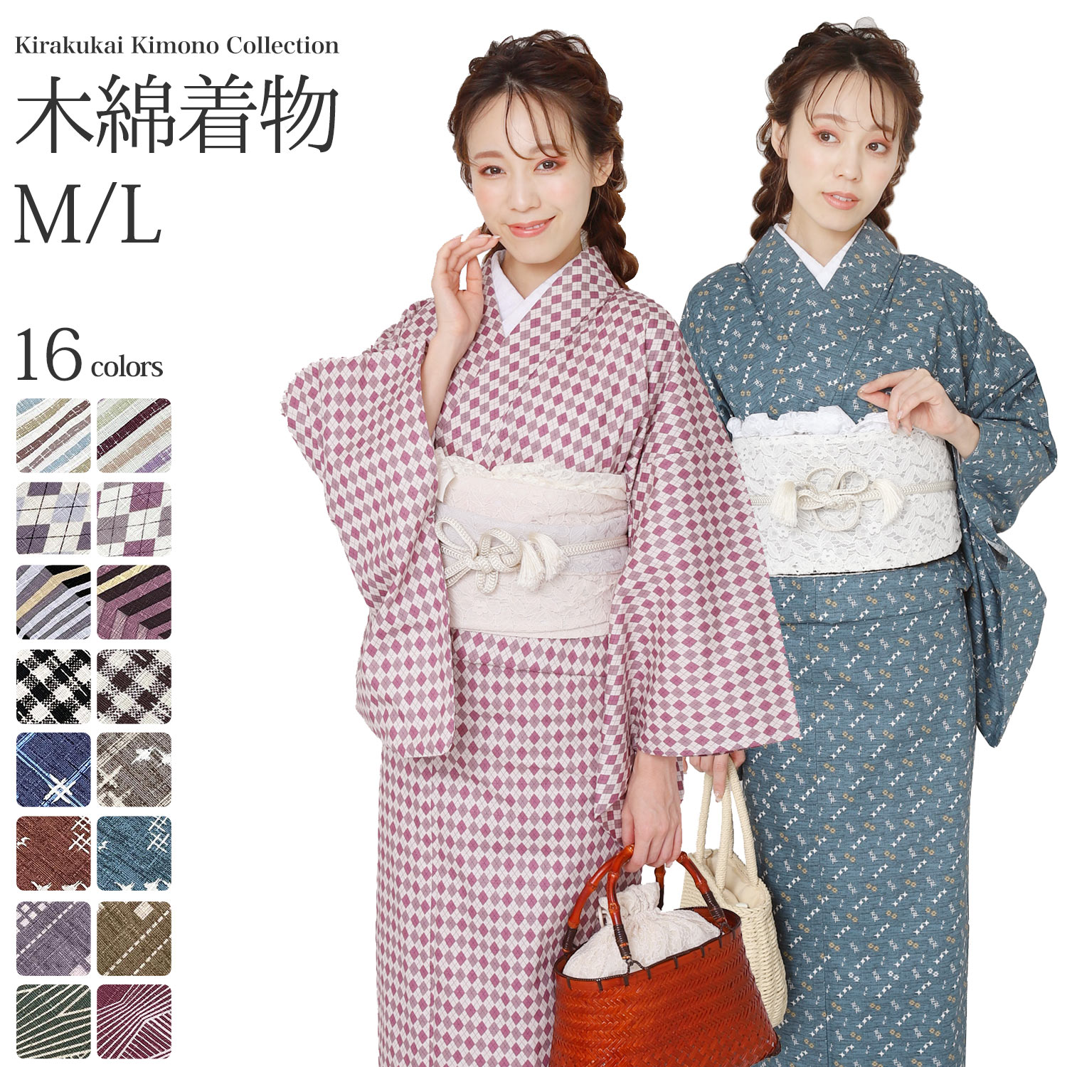 楽天市場】【スーパーSALE】 木綿 着物 単衣 綿 プレタ M/Lサイズ 全16
