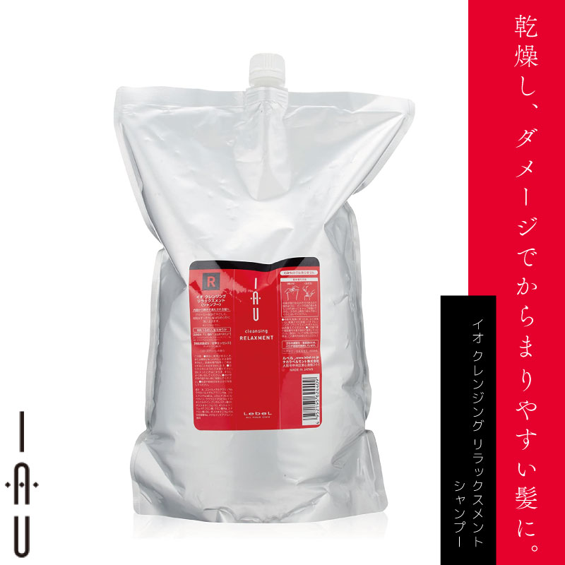 タカラベルモント ルベル イオ クレンジング リラックスメント 2500ml