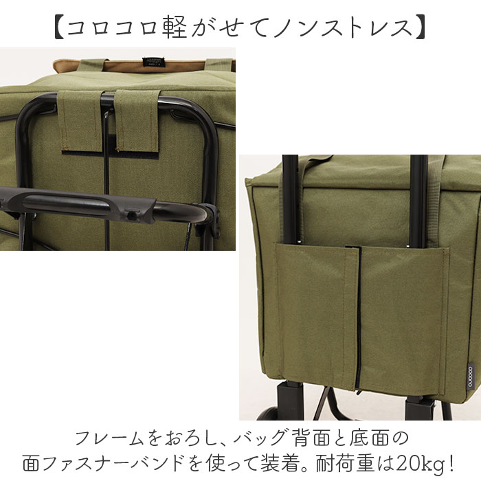 楽天市場】cocoro ココロ ショッピングカート 4way 定番 キャリー