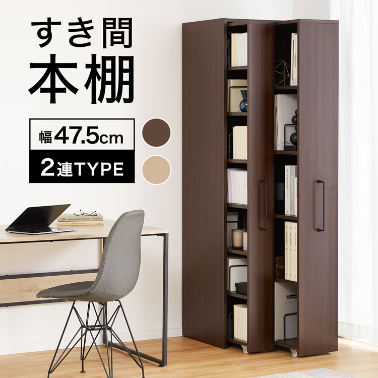 スライド式 本棚 a4」の人気商品一覧 | 安い商品を通販サイトから探す